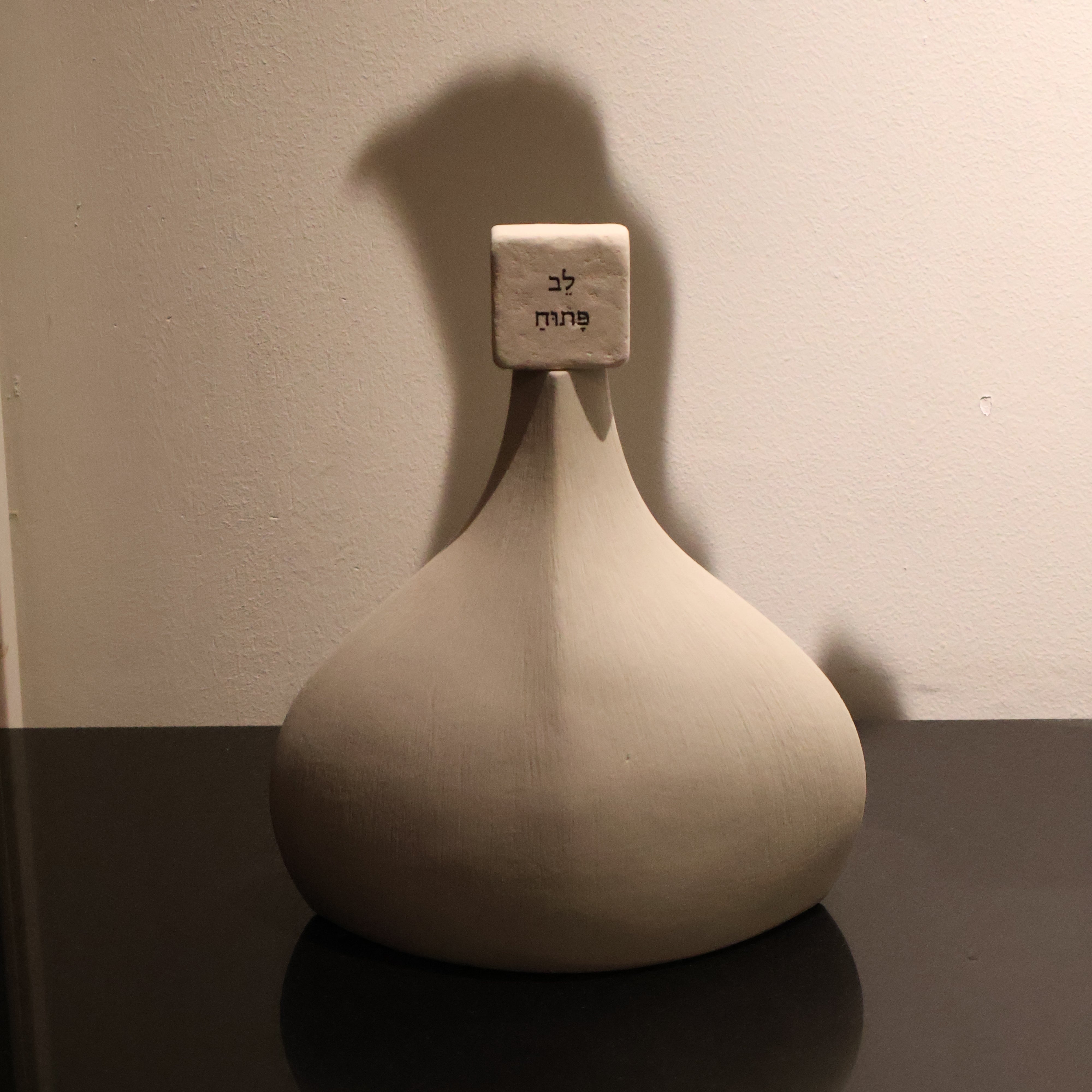 ים של אהבה · אבנים ללב פתוח