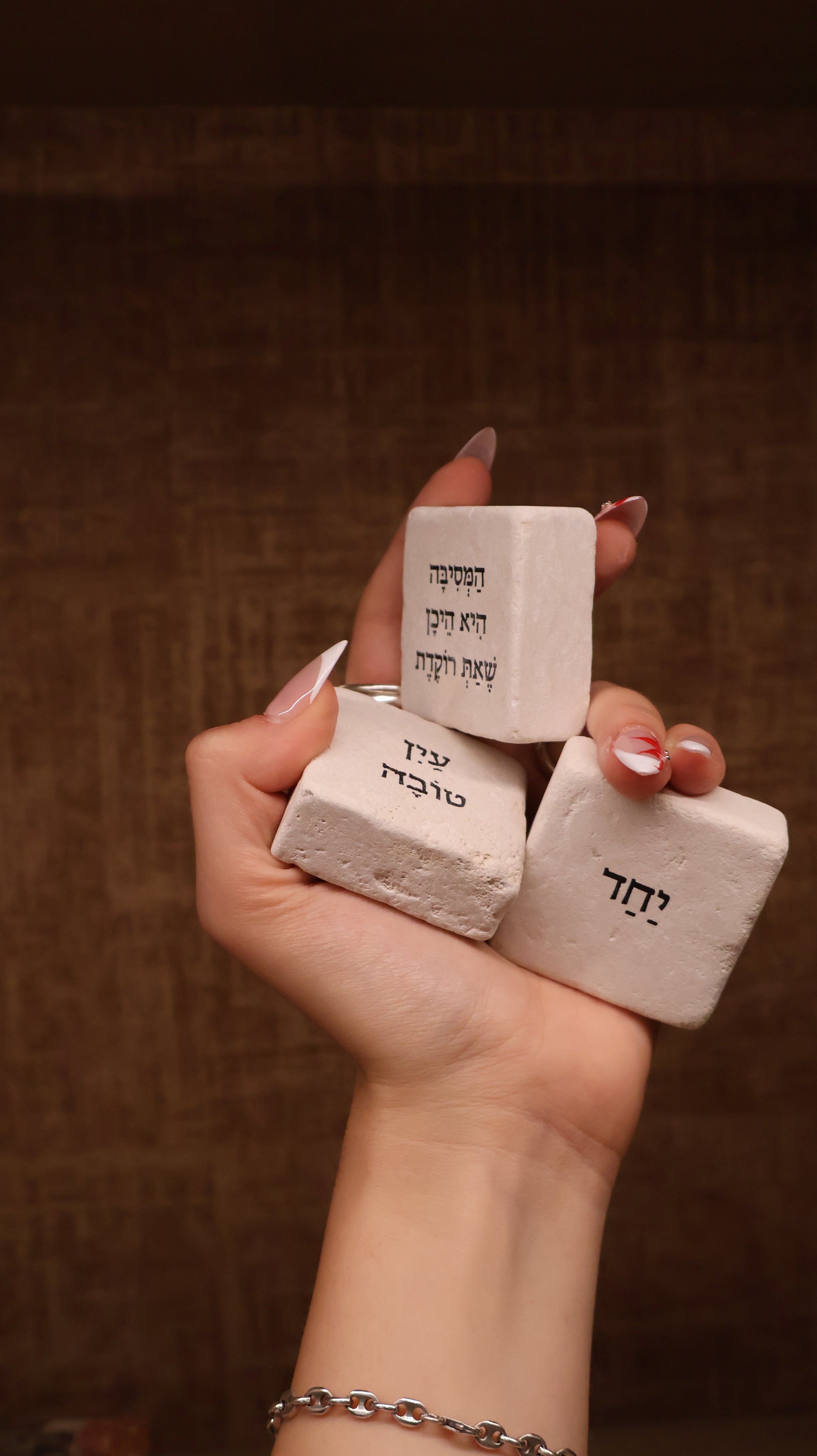 שמח בבית · אבנים לבית חם ומשפחתי