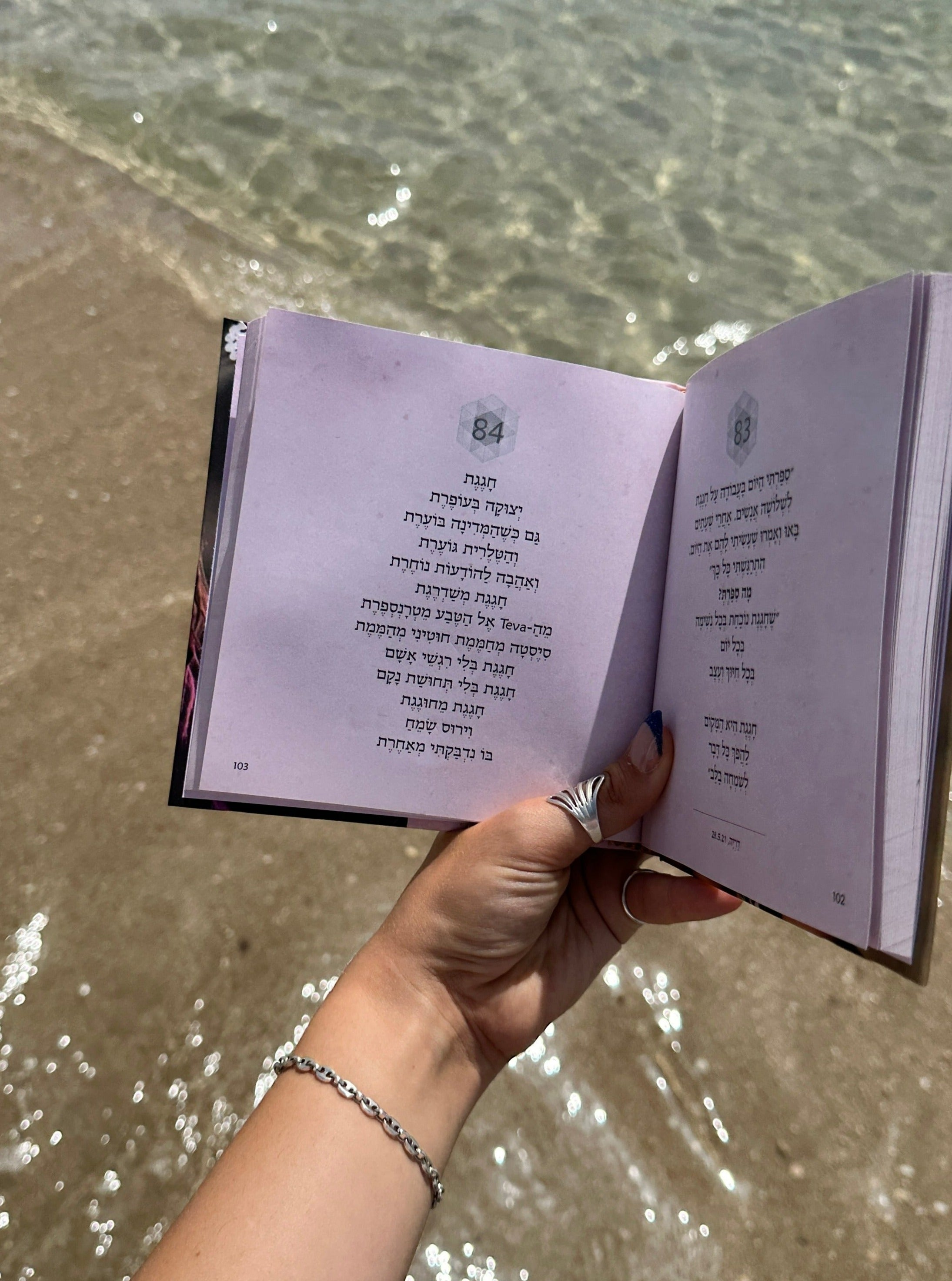 אוֹר גָּדֵל בִּמְהִירוּת הָאוֹר