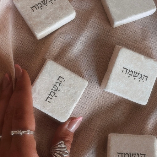 הַגְשָׁמָה