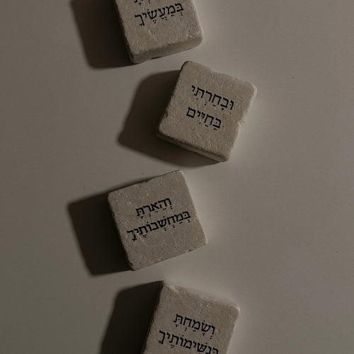 וְאָהַבְתּ בְּמַעֲשיך