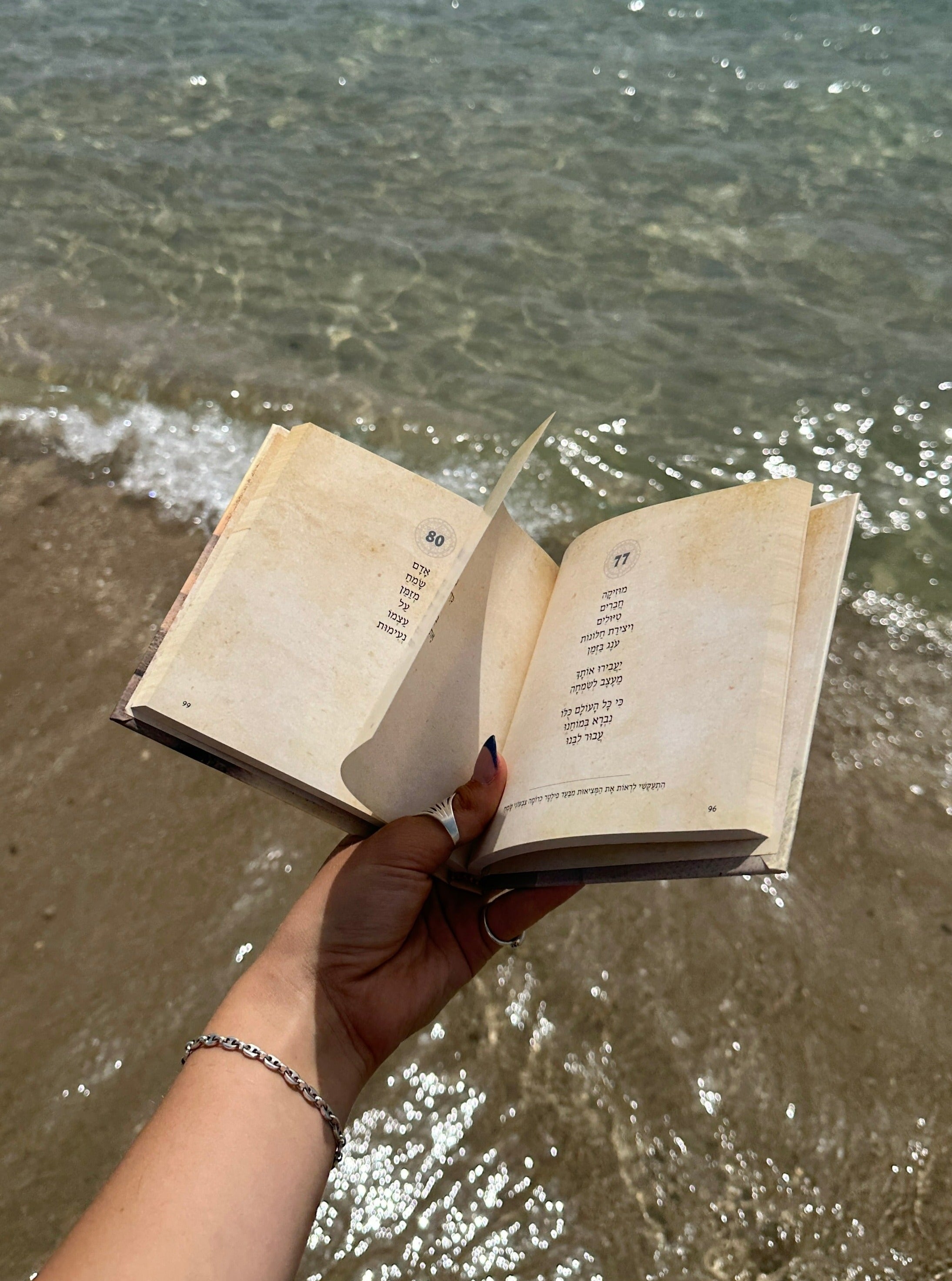 אִם בְּמִלִּים נִבְרָא הָעוֹלָם