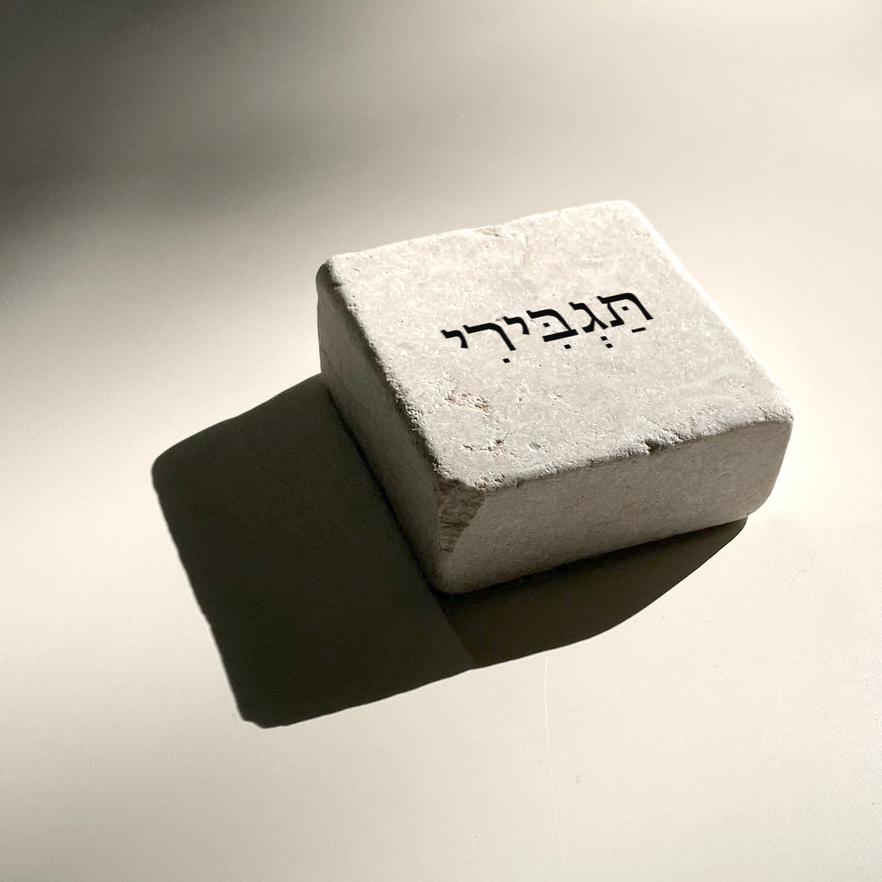 תַּגְבִּירִי