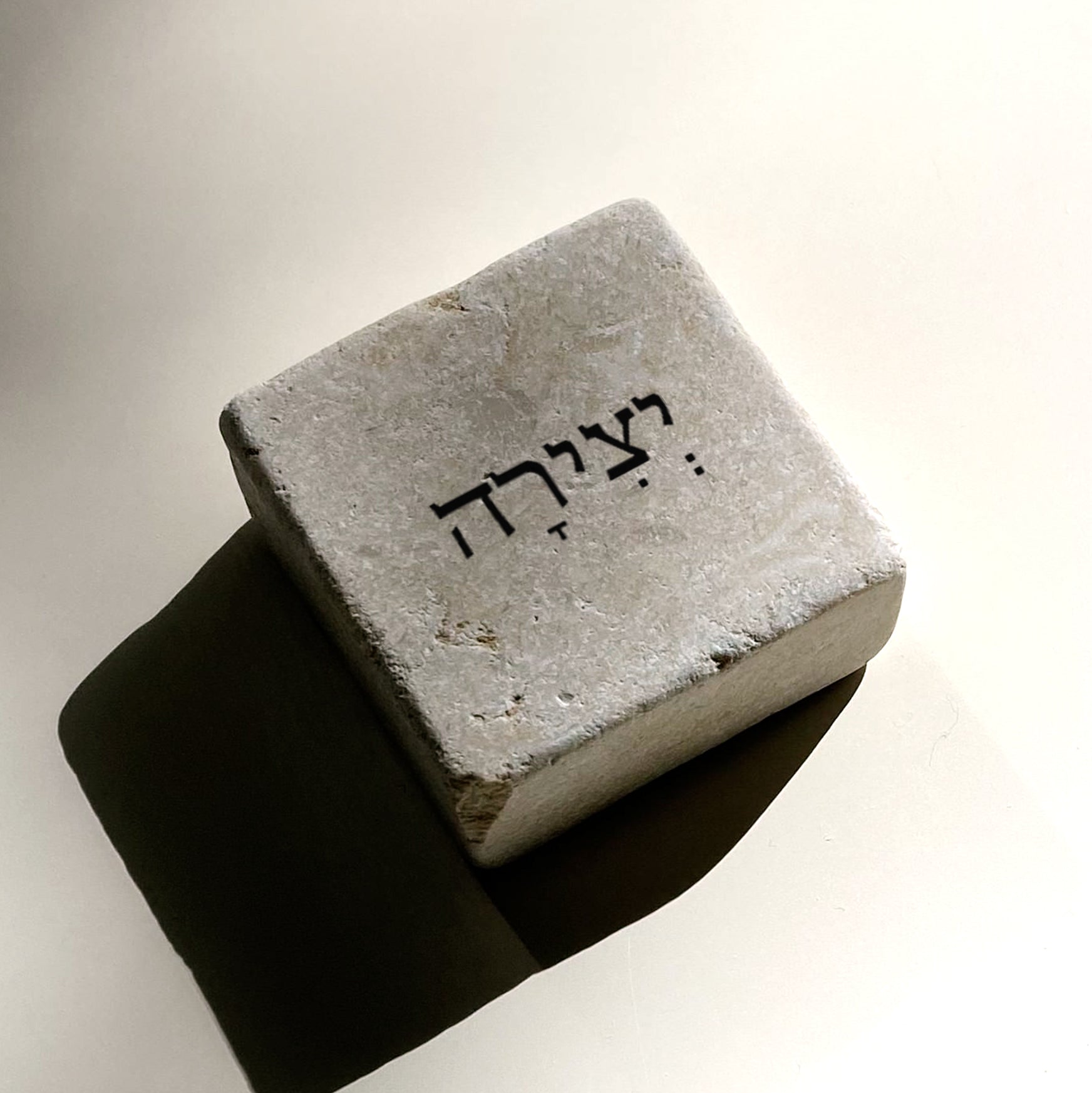 יְצִירָה