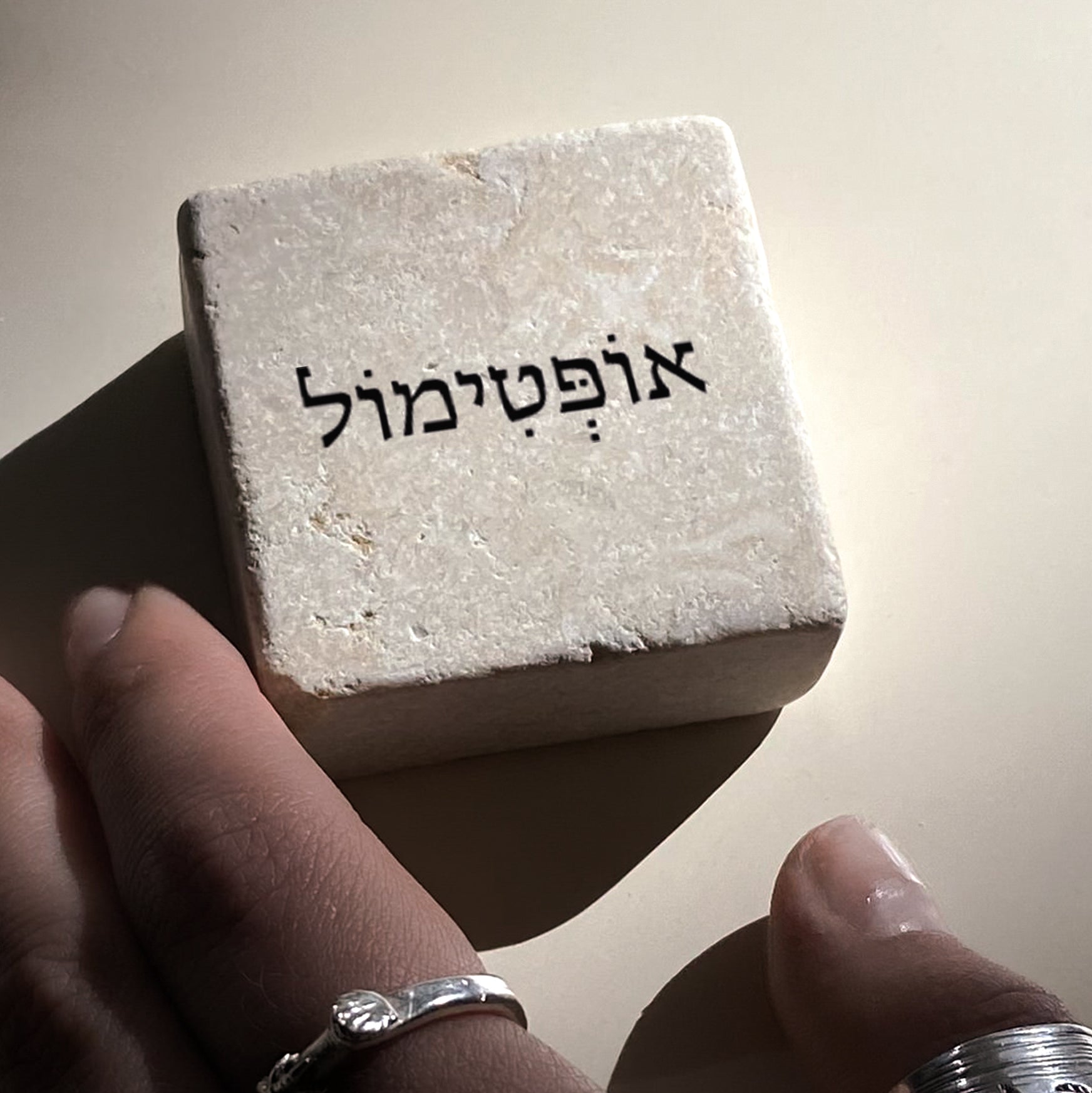אוֹפְּטִימוֹל