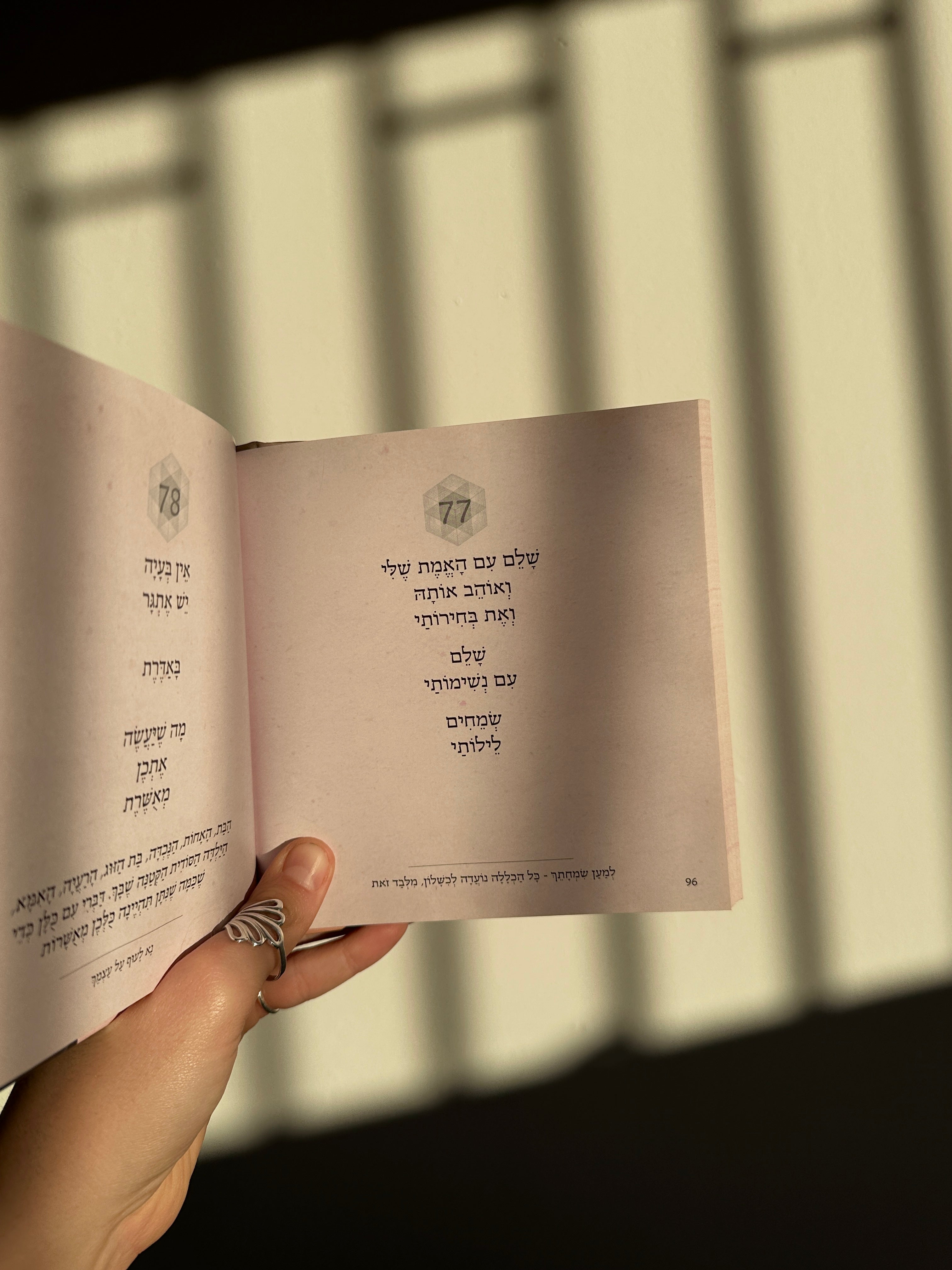 אוֹר גָּדֵל בִּמְהִירוּת הָאוֹר