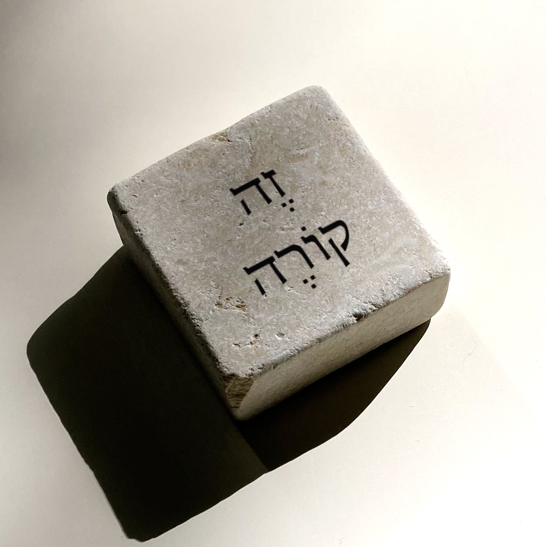 זֶה קוֹרֶה