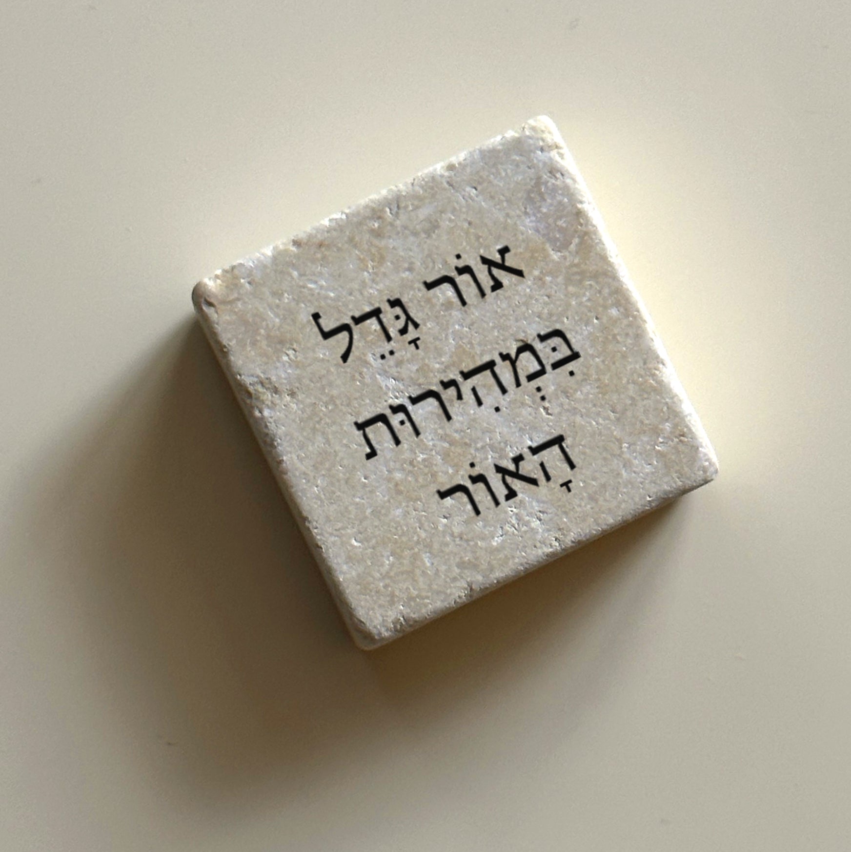 אוֹר גָּדֵל בִּמְהִירוּת הָאוֹר