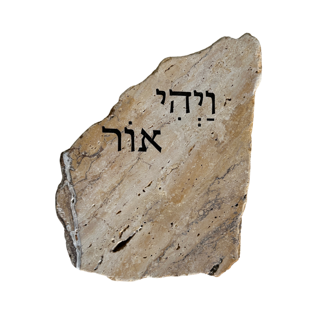 פיס וַיְהִי אוֹר
