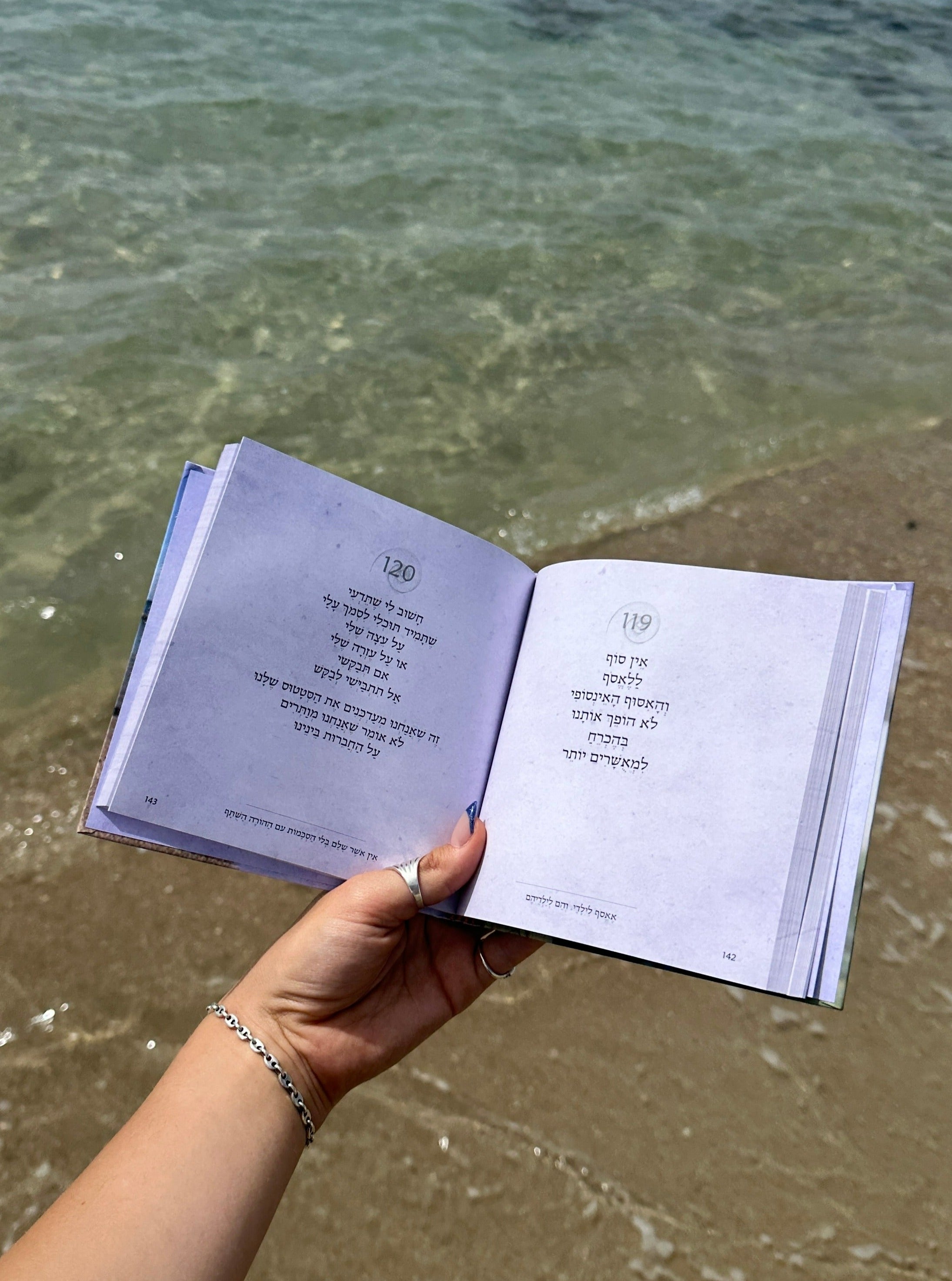 פִּיּוּס וְשִׂמְחָה