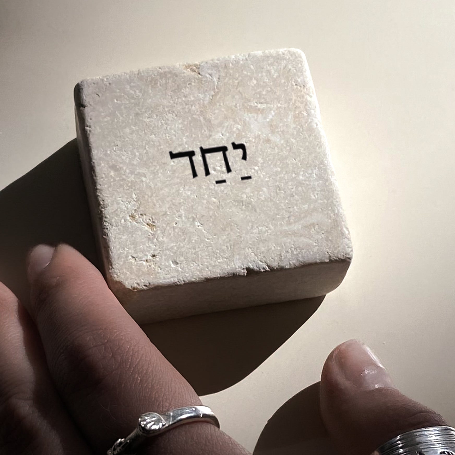 יחד