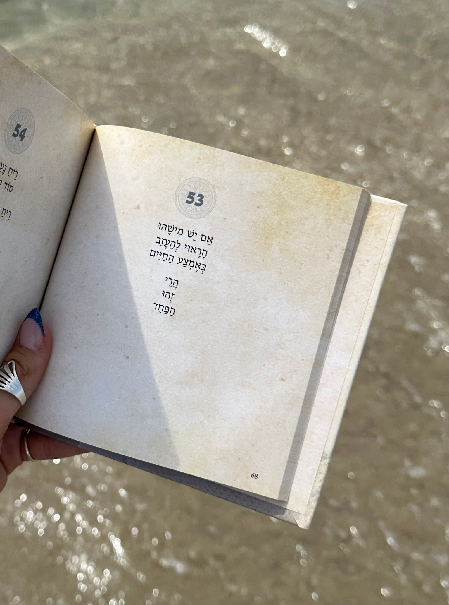 אִם בְּמִלִּים נִבְרָא הָעוֹלָם