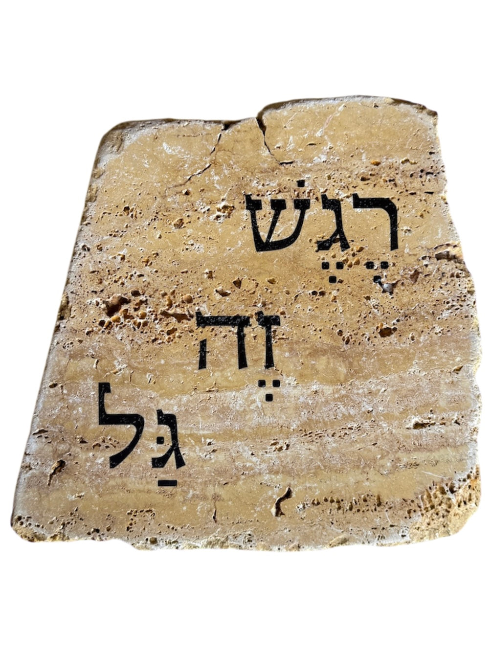 פיס רגש זה גל