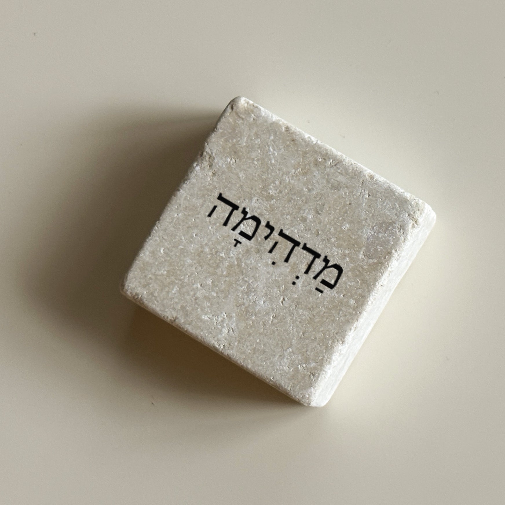 מַדְהִימָה