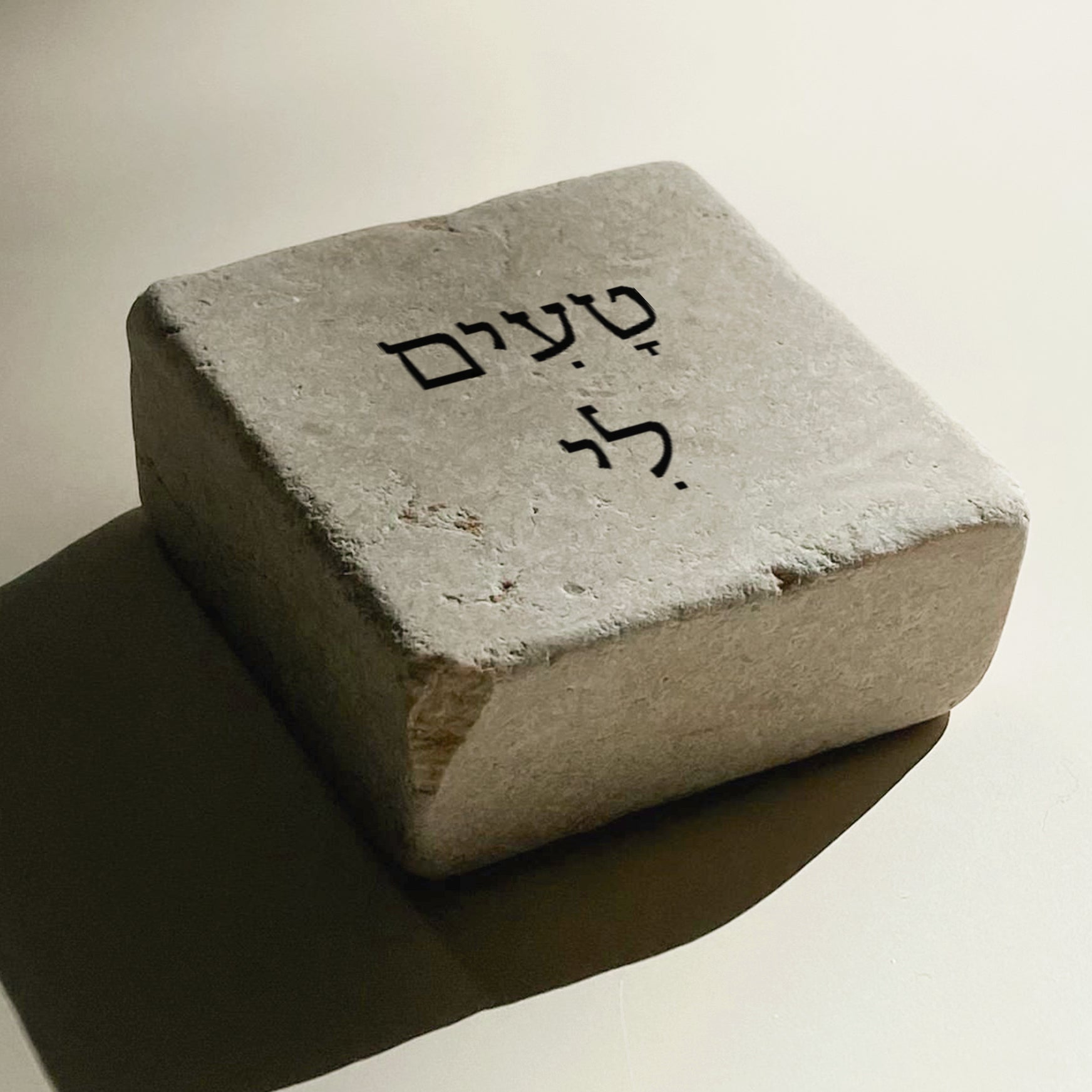 טָעִים לִי