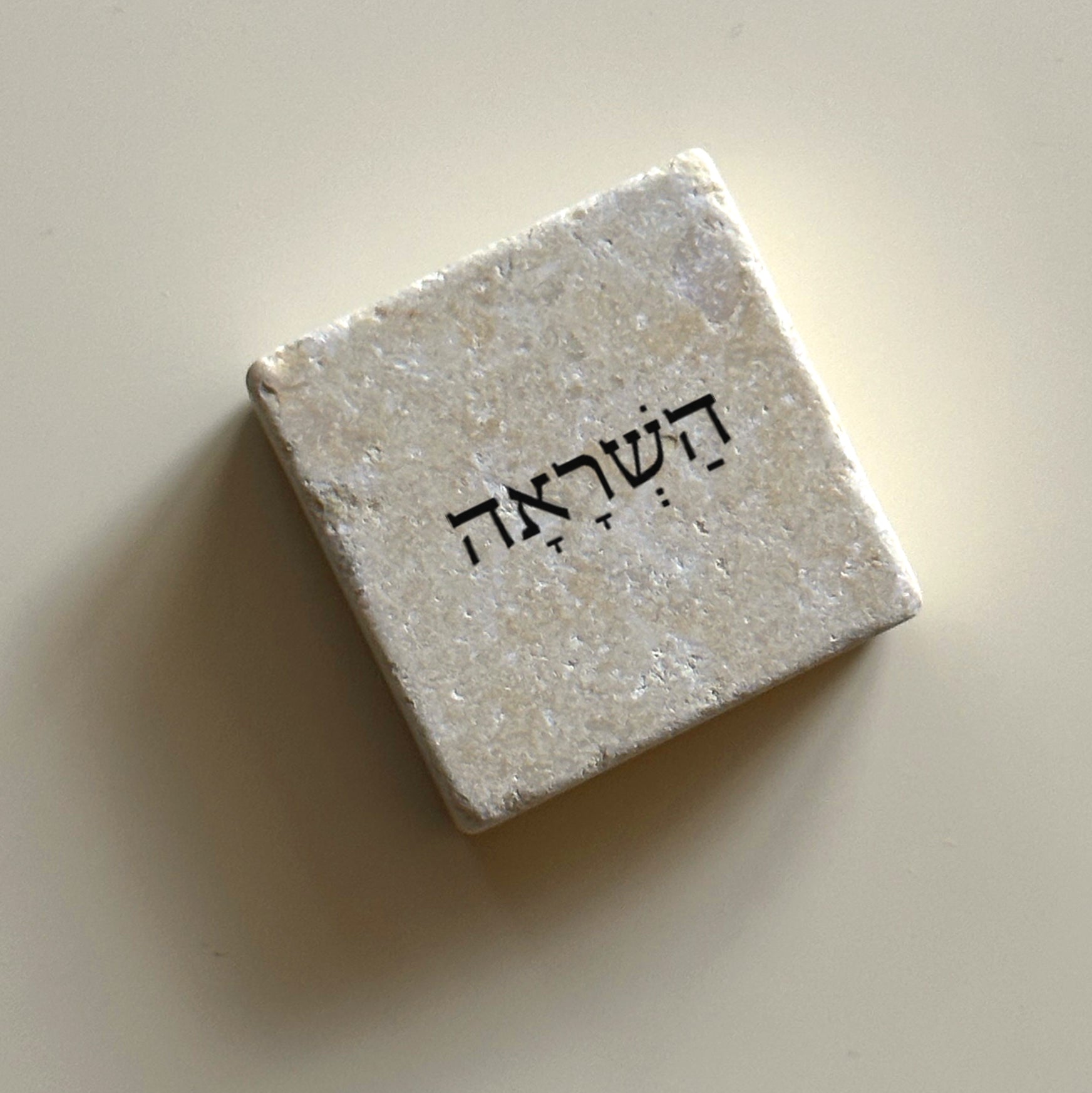 הַשְׁרָאָה