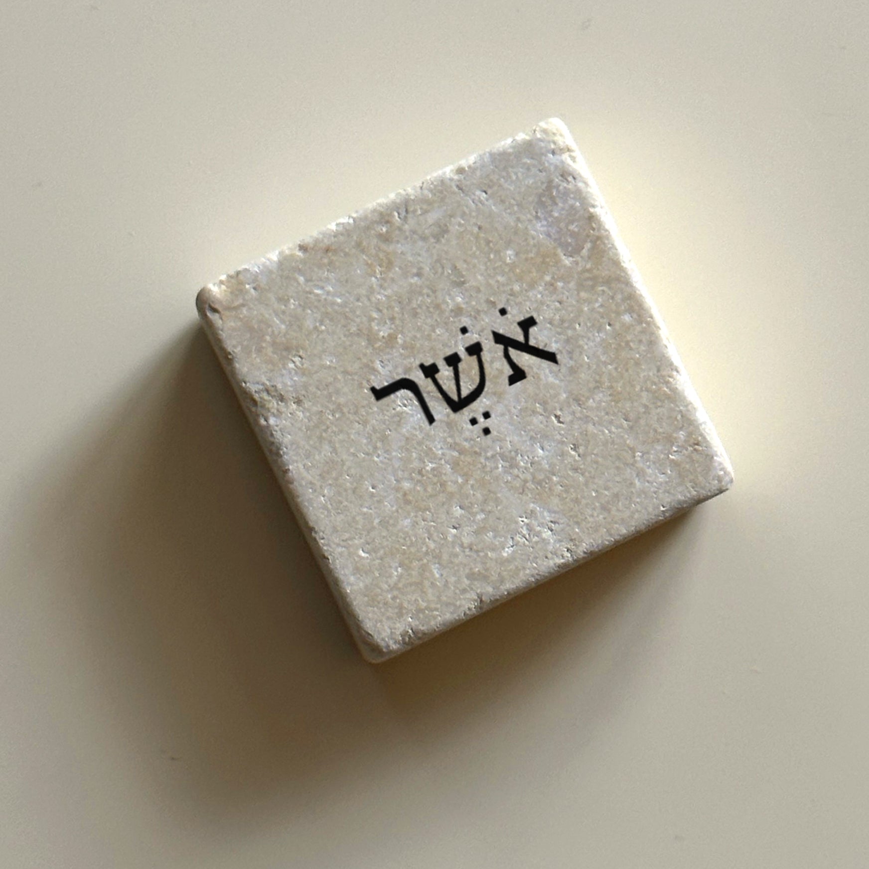 אֹשֶׁר