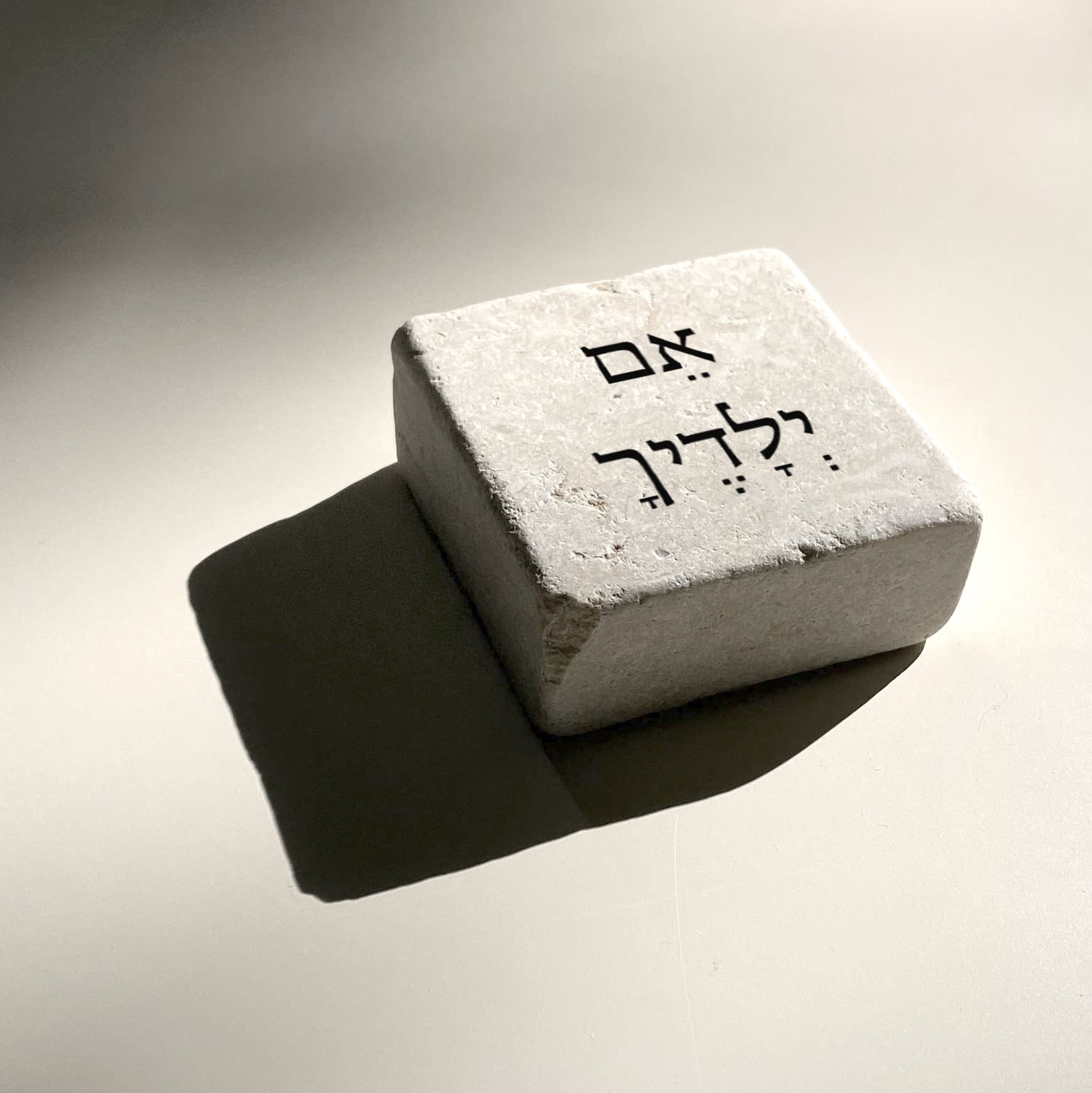 אם ילדיך