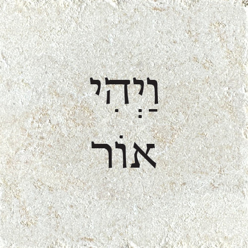 וַיְהִי אוֹר