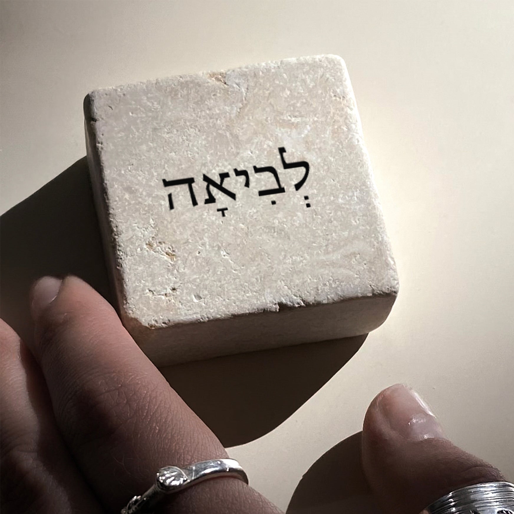 לְבִיאָה