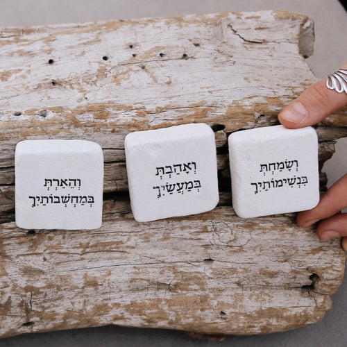 וְהֶאָרַת בְּמַחְשְׁבוֹתיך