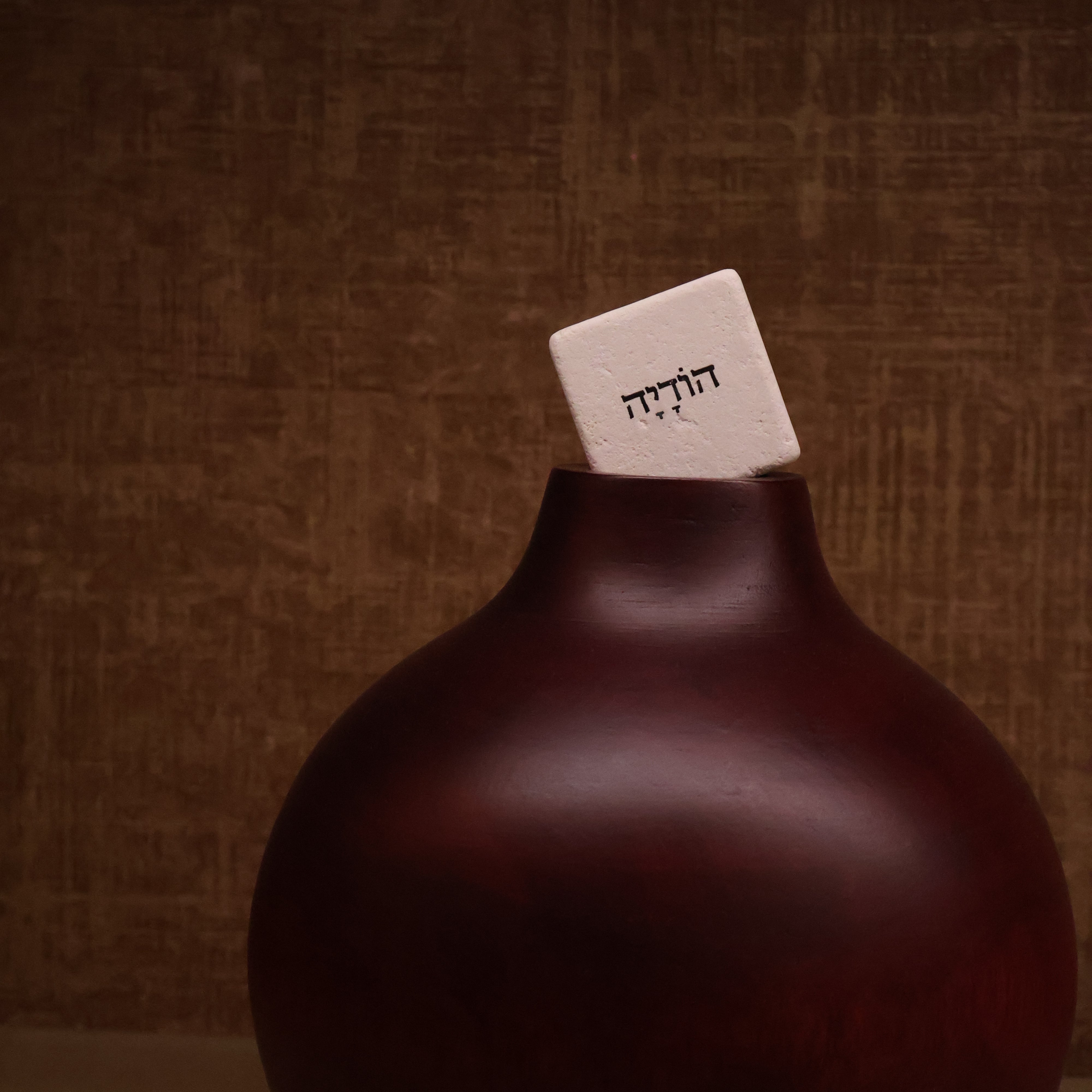 שלווה בארמונותיך · אבנים לשקט ורוגע