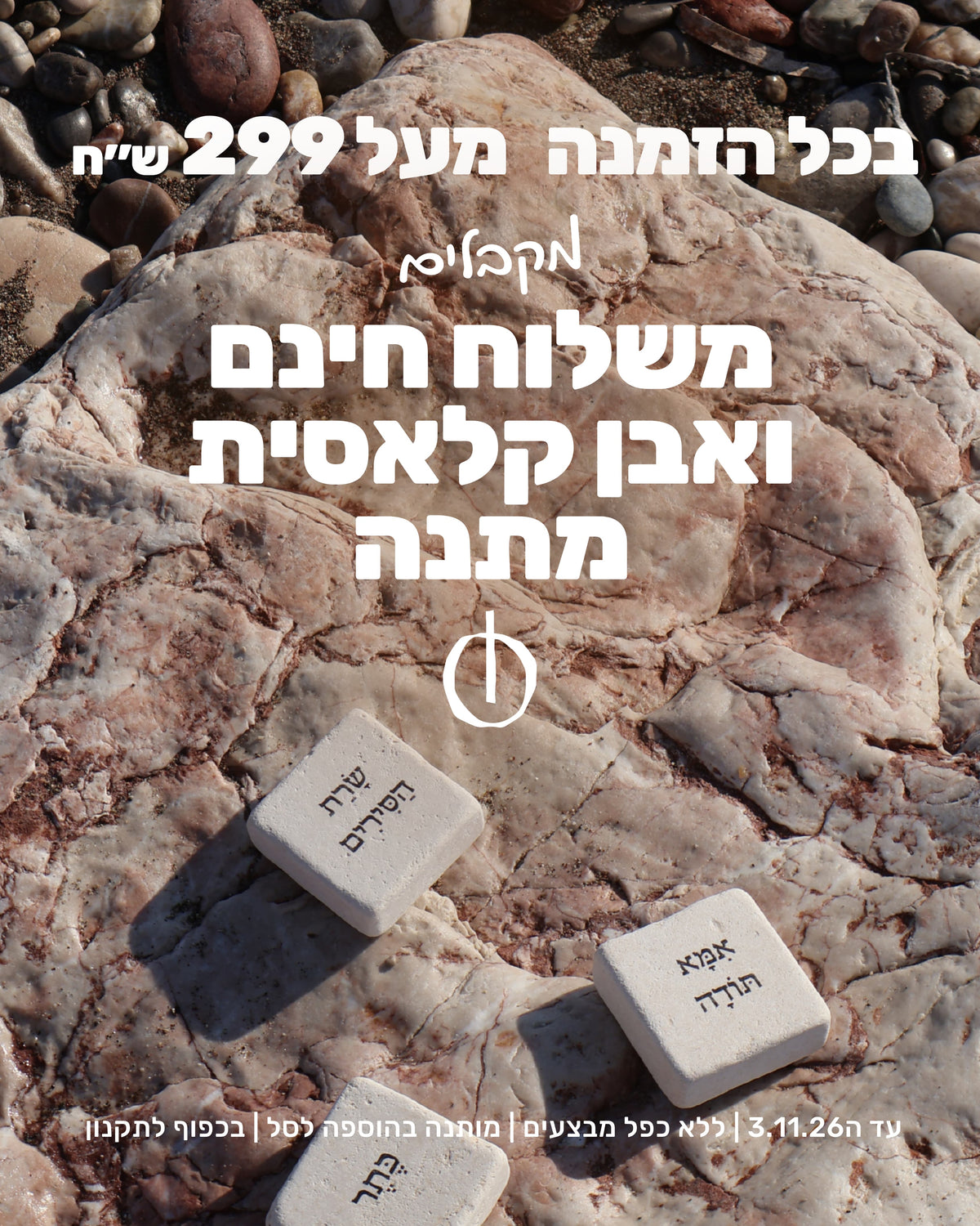 מבצע מיוחד