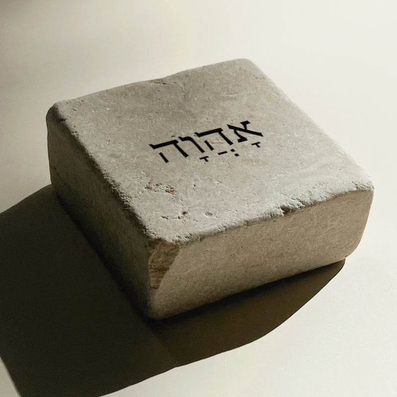 אָהֲוָה