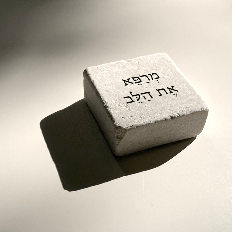 ׳מְרַפֵּא אֶת הַלֵּב׳