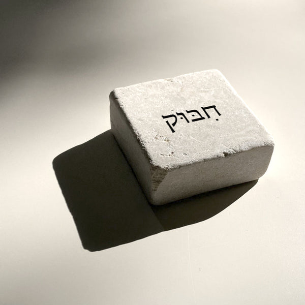 חִבּוּק