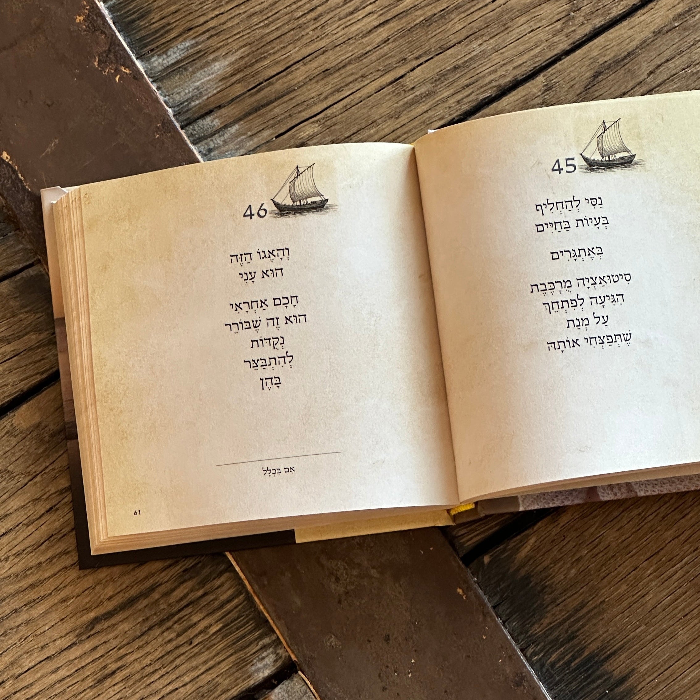 אם במילים נברא העולם