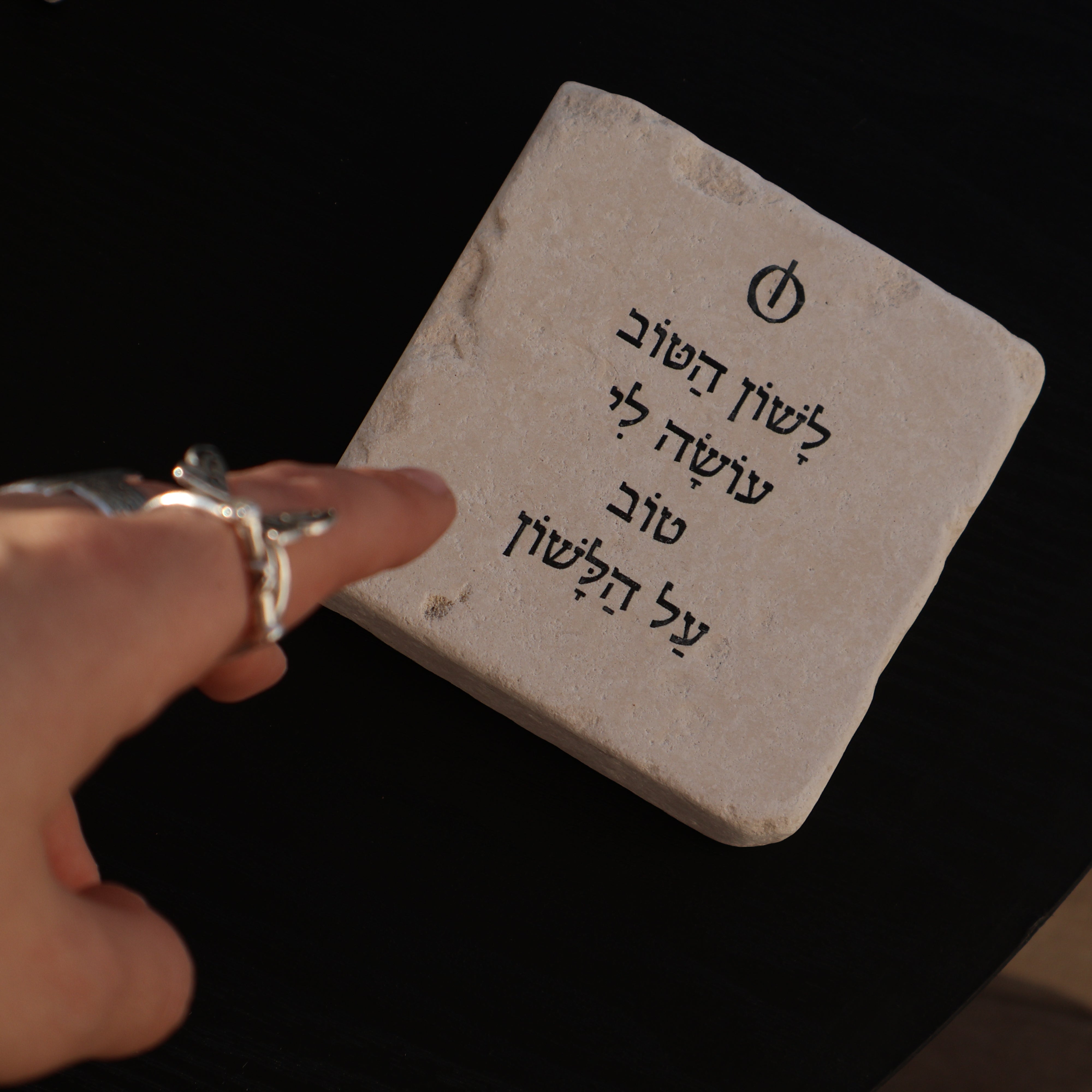 לשון הטוב עושה לי טוב על הלשון