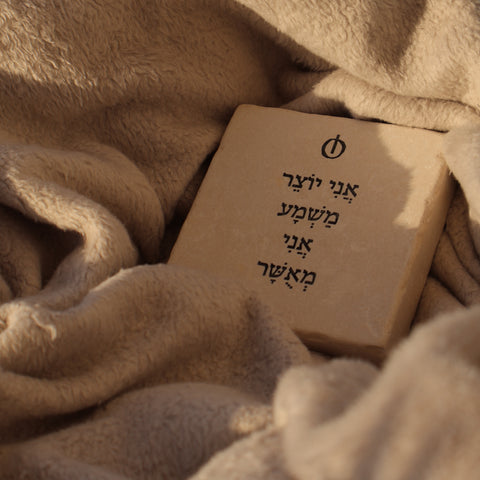 אני יוצר משמע אני מאושר
