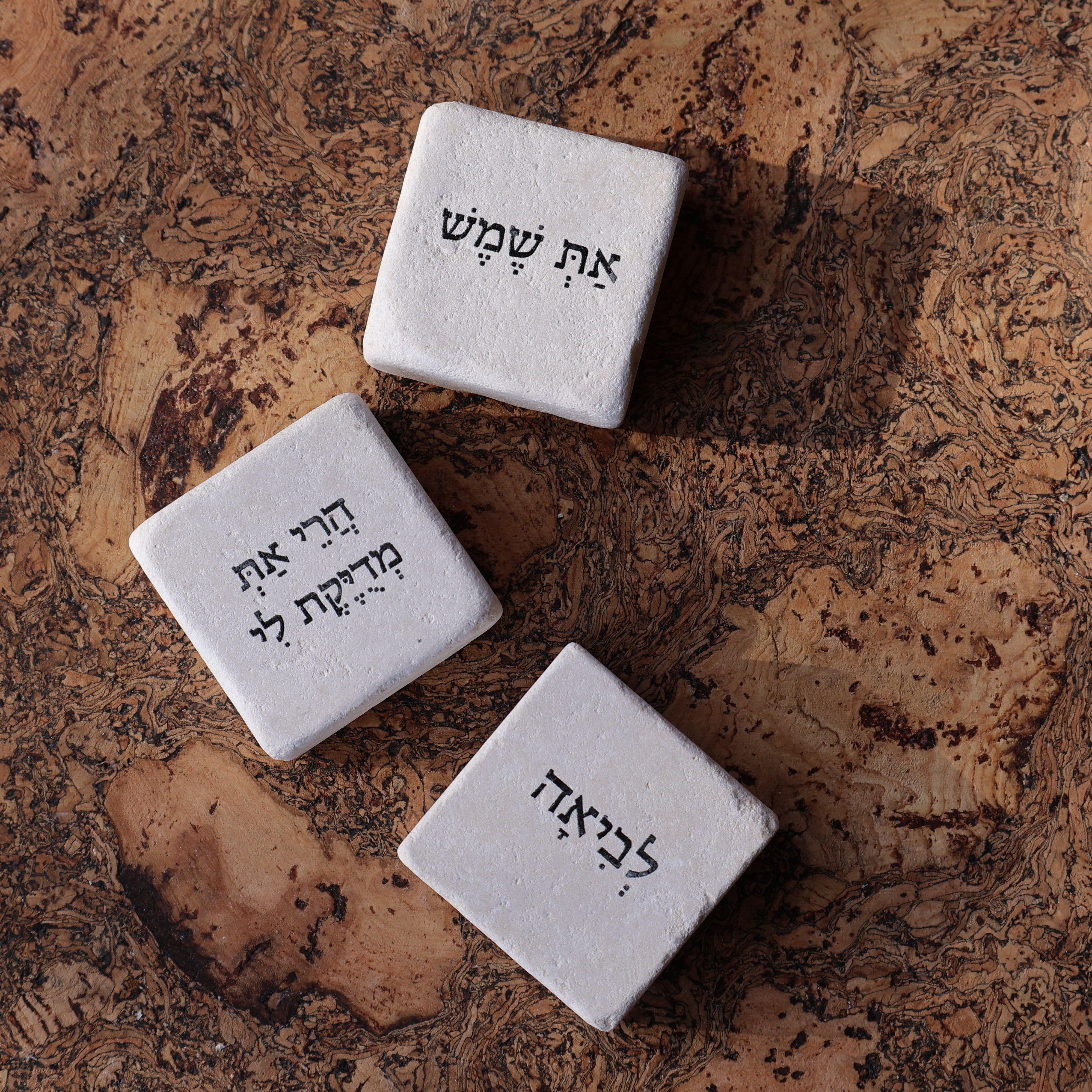 מתנה לאהובת ליבי