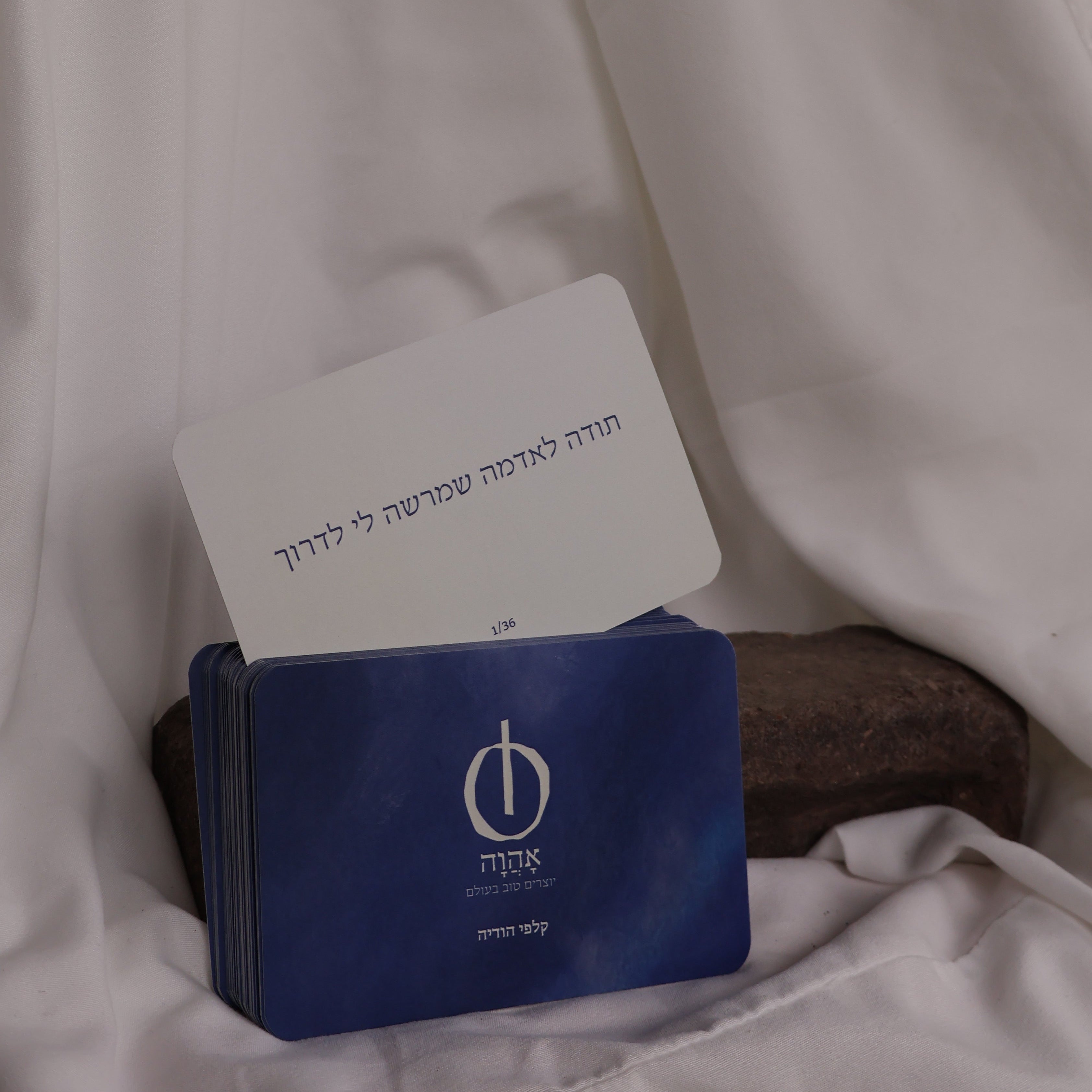 קלפים מבית אהוה · סדרת הודיה