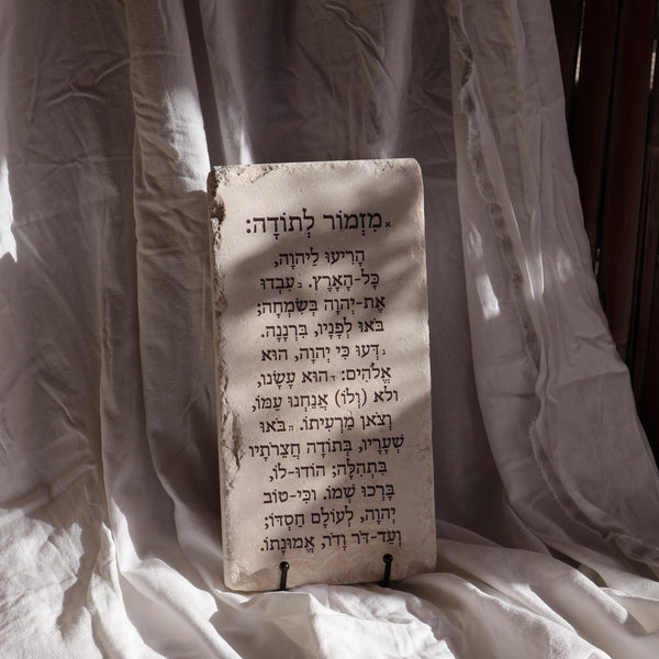 מזמור לתודה