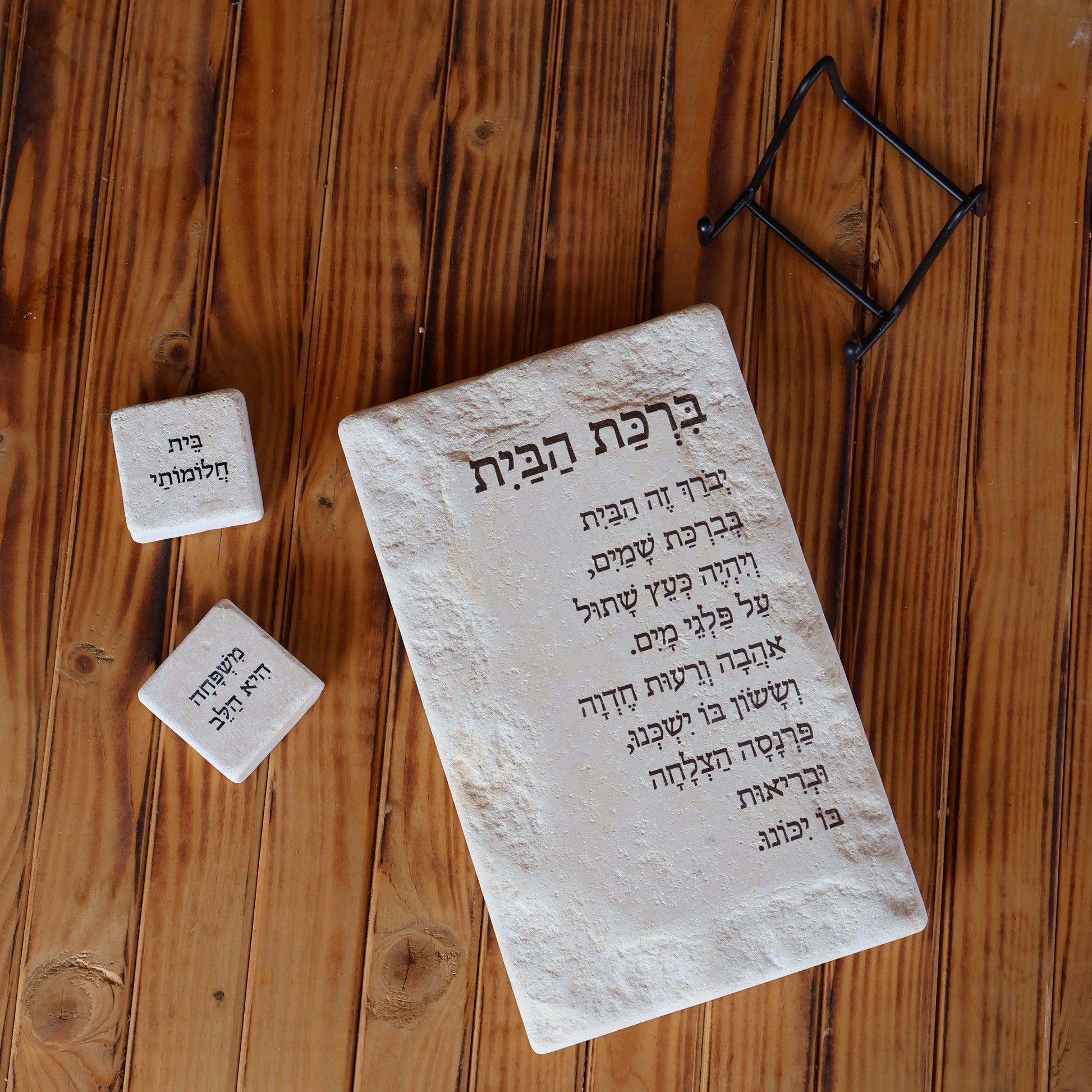 מארז ברכה · הרכבה אישית