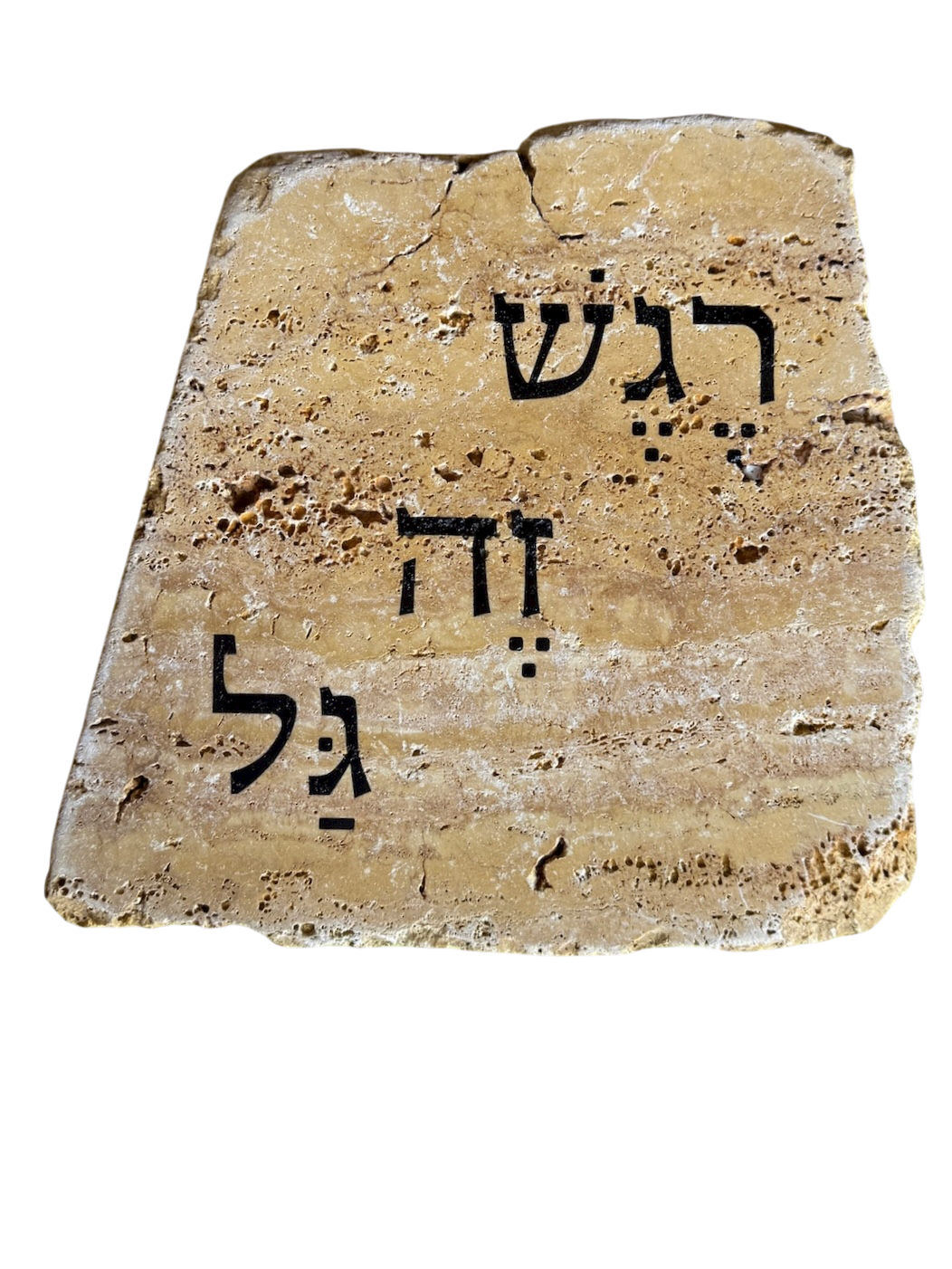 פיס רגש זה גל