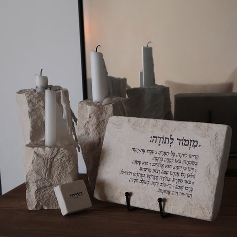 מזמור לתודה