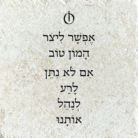 אפשר ליצור המון טוב, אם לא נתן לרע לנהל אותנו