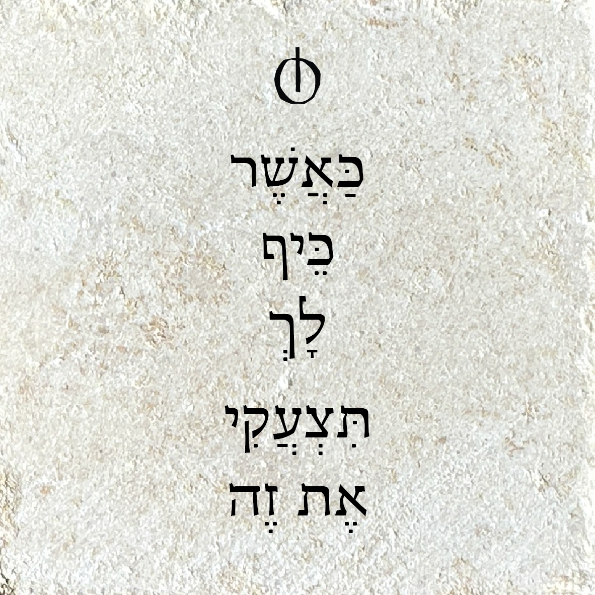 כאשר כיף לך, תצעקי את זה
