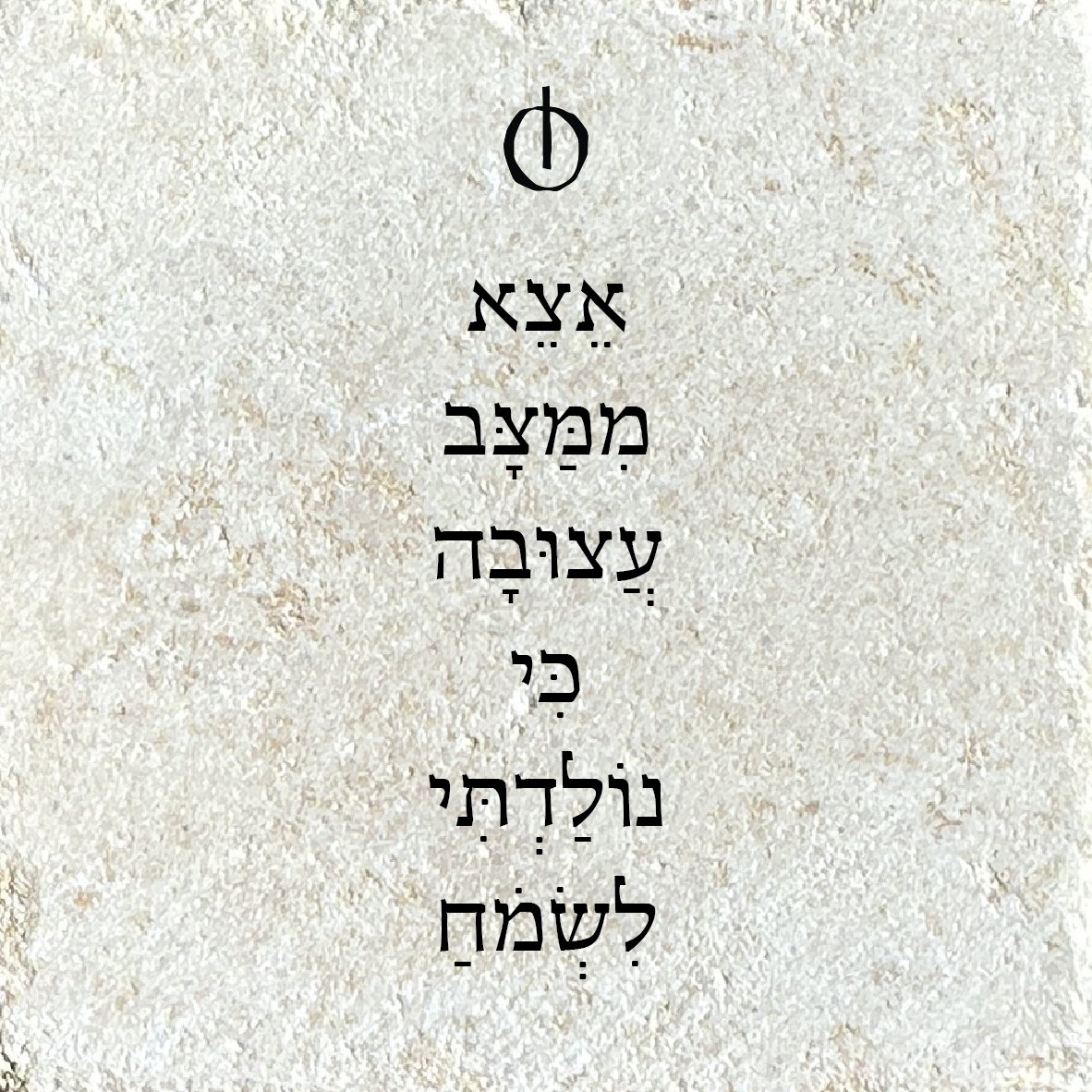 אצא ממצב עצובה כי נולדתי לשמוח