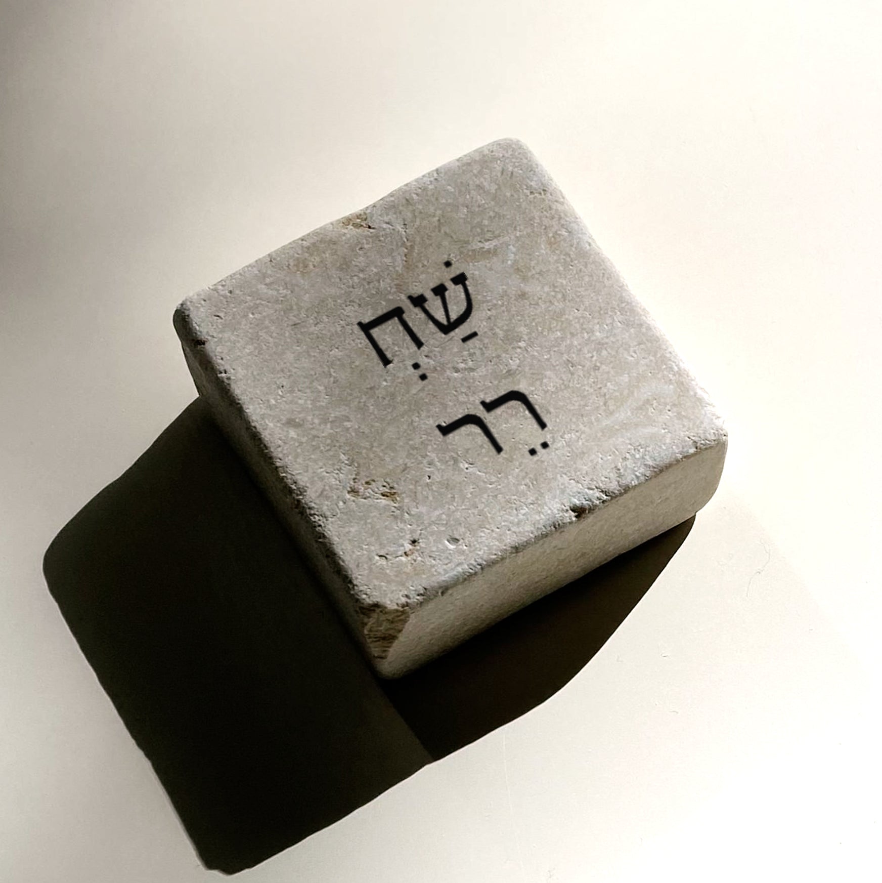 שח רר
