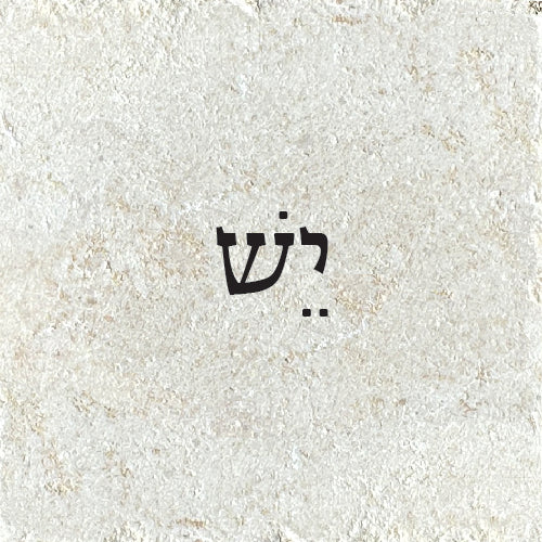 יֵשׁ